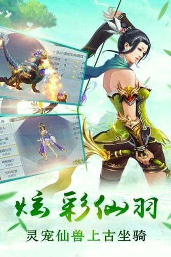 剑羽飞仙九游版 v1.0.7 安卓版 