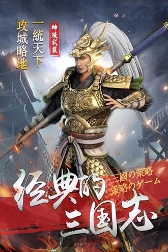 神陵武装手游 v2.2 安卓版 图4