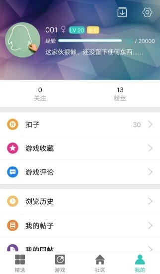 纽扣助手app v5.4.7安卓版 