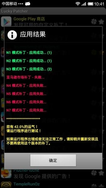 幸运器免root版 v8.6.7 安卓版 