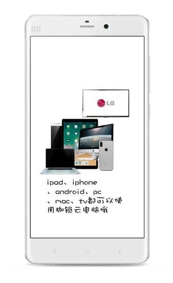 枷锁云app v1.1.0 安卓版 