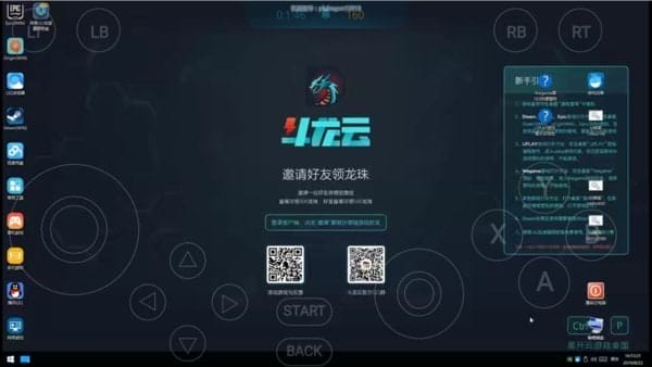 斗龙云app