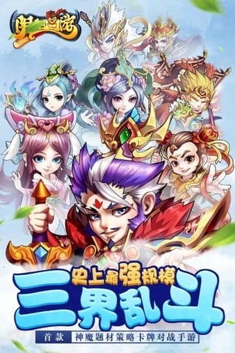 阴阳西游九游版 v1.2.0 安卓版 