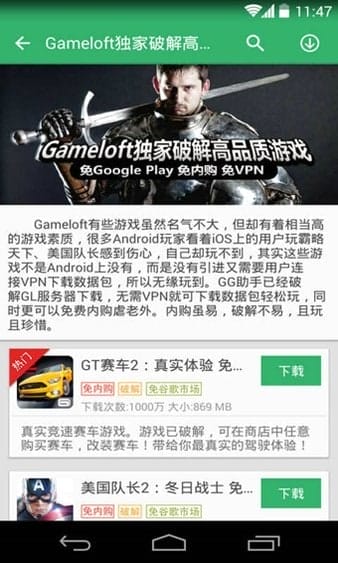 gg助手手机版(gg大玩家) v6.2.2817 安卓版 