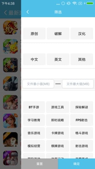 爱吾游戏宝盒app