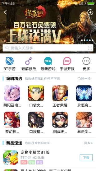 爱吾游戏宝盒最新版 v2.4.0.0 安卓 