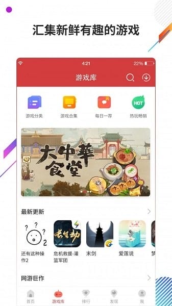 虫虫助手最新版 v4.2.5 安卓版 图3