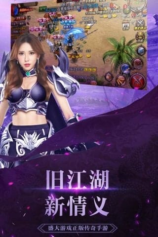 沙巴克传奇之王者归来手游 v3.9.0 安卓版 