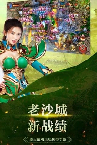 沙巴克传奇之王者归来手游 v3.9.0 安卓版 