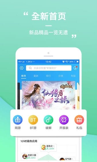 乐玩游戏盒子手机版 v5.0 安卓版 