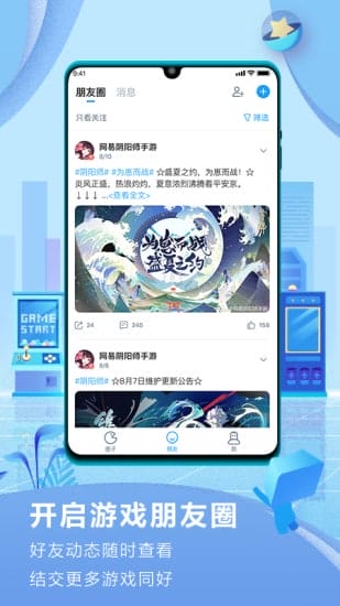 网易大神最新版 v2.6.0 安卓版 