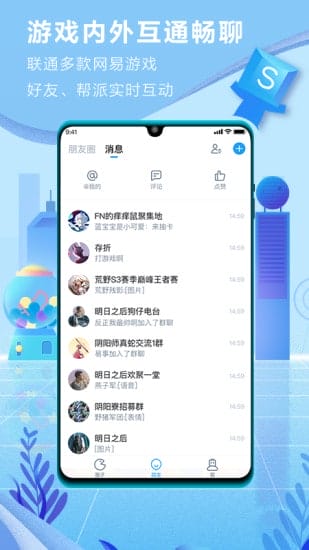 网易大神app