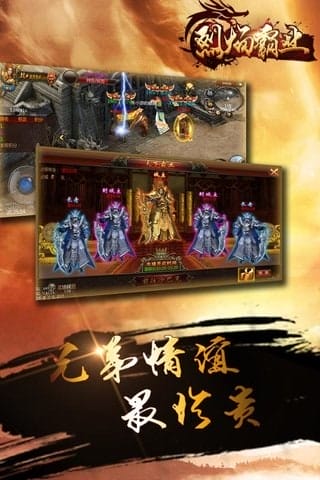 血战龙城手游 v1.0.2 安卓版 