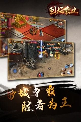 血战龙城手游 v1.0.2 安卓版 