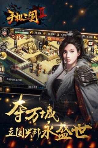 手机三国2手游 v3.1 安卓版 