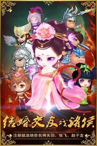 三国擒雄果盘最新版 v3.1 安卓版 