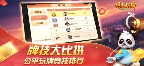 网易成都游戏手机版 v2.1.18 