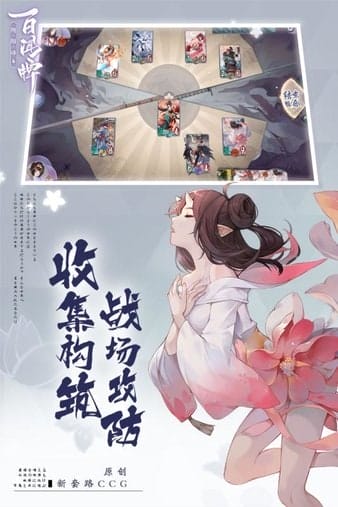 阴阳师百闻牌网易账号登录 v1.0.71 安卓版 