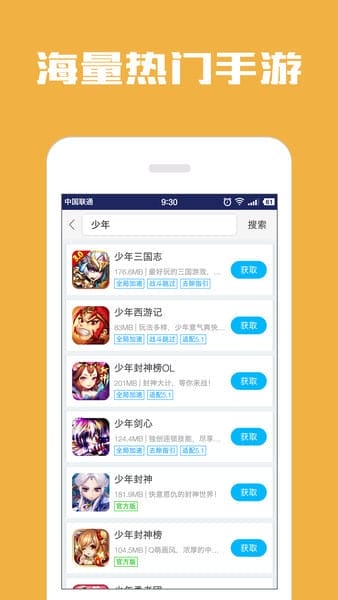 光环助手mini v3.7.1 安卓版 