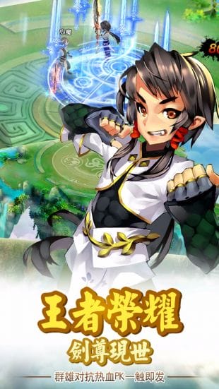 剑尊变态版 v1.0.0 安卓版 