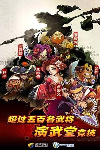 全民水浒无限银票版 v2.0.252 安卓版 