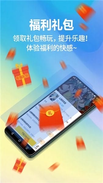 弈玩游戏盒子 v3.1.1 安卓版 