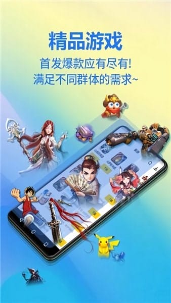 弈玩游戏盒子 v3.1.1 安卓版 