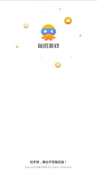 鱼爪游戏 v8.4.3 