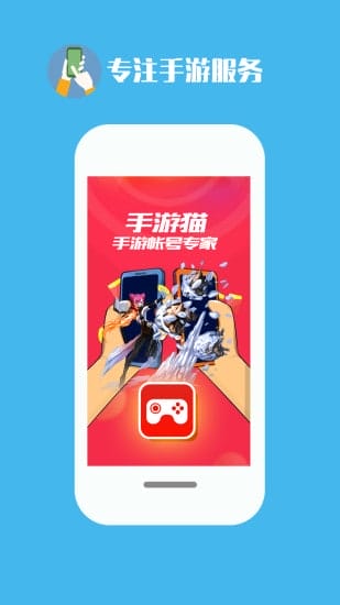 手游猫app v5.3.5 安卓版 图3