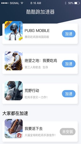 酷酷跑app v11.7.4 安卓版 