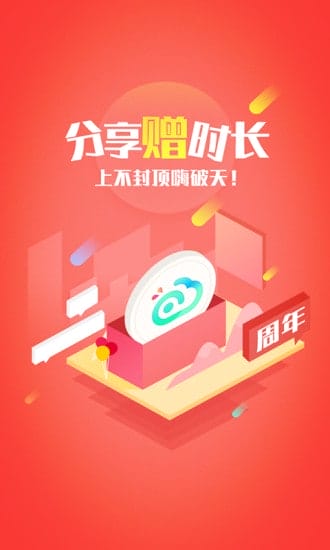 叉叉云游app