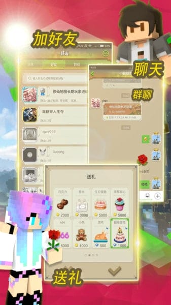 我的世界联机平台app v5.8.4 安卓版 