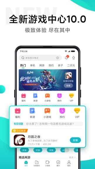 小米游戏中心软件 v11.9.0.20 安卓版 