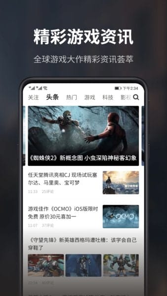 游民星空app