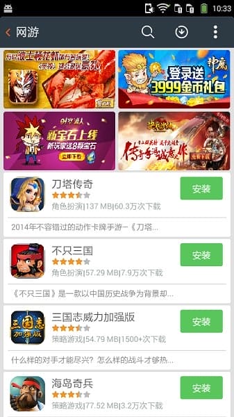 酷派游戏中心app v5.0 安卓版 