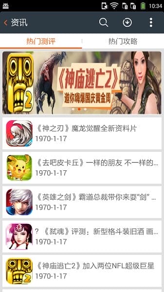 酷派游戏中心app v5.0 安卓版 