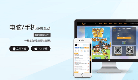 搜游记云游戏app