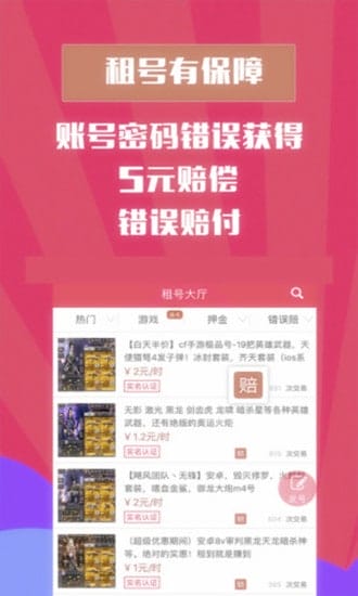 嗨嗨游戏助手app