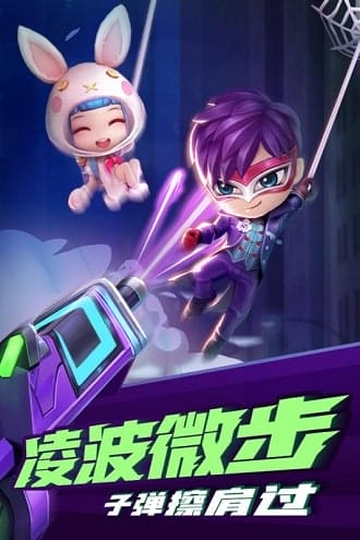 逃跑吧少年体验版手游 v6.7.1 安卓版 