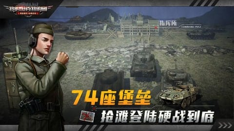 我的坦克我的团手机版 v9.3.9 安卓版 