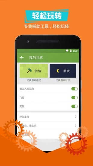 我的世界盒子中国版 v8.9.1 安卓版 