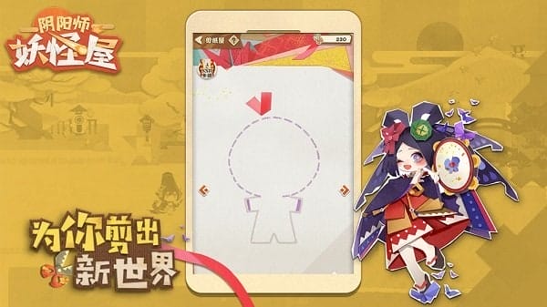 阴阳师妖怪屋国际服 v1.998.002 安卓版 