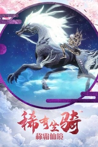 古剑仙域果盘版 v1.0.0 安卓版 