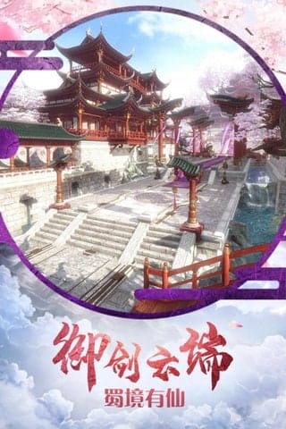 古剑仙域果盘版 v1.0.0 安卓版 