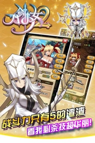 刀剑少女2九游版 v1.1.2 安卓版 