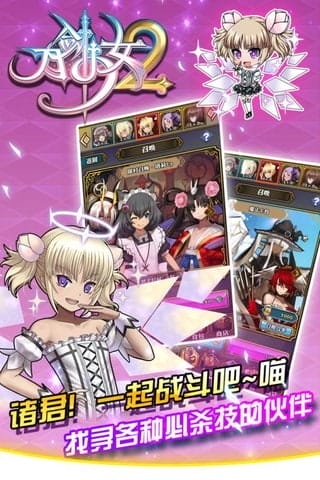 刀剑少女2九游版 v1.1.2 安卓版 