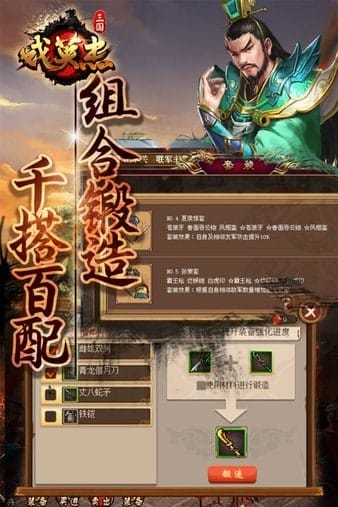 三国戏英杰传 v3.30 安卓版 