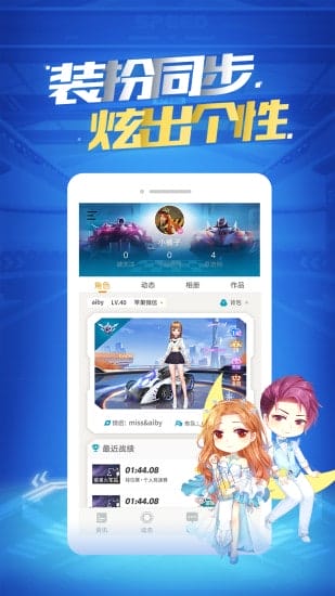 掌上飞车app v3.4.7.78 安卓版 