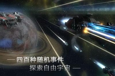 无尽银河手游 v1.0.0 安卓版 