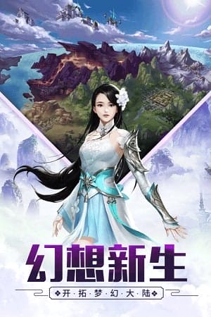 万古至尊内购版 v2.01 安卓版 